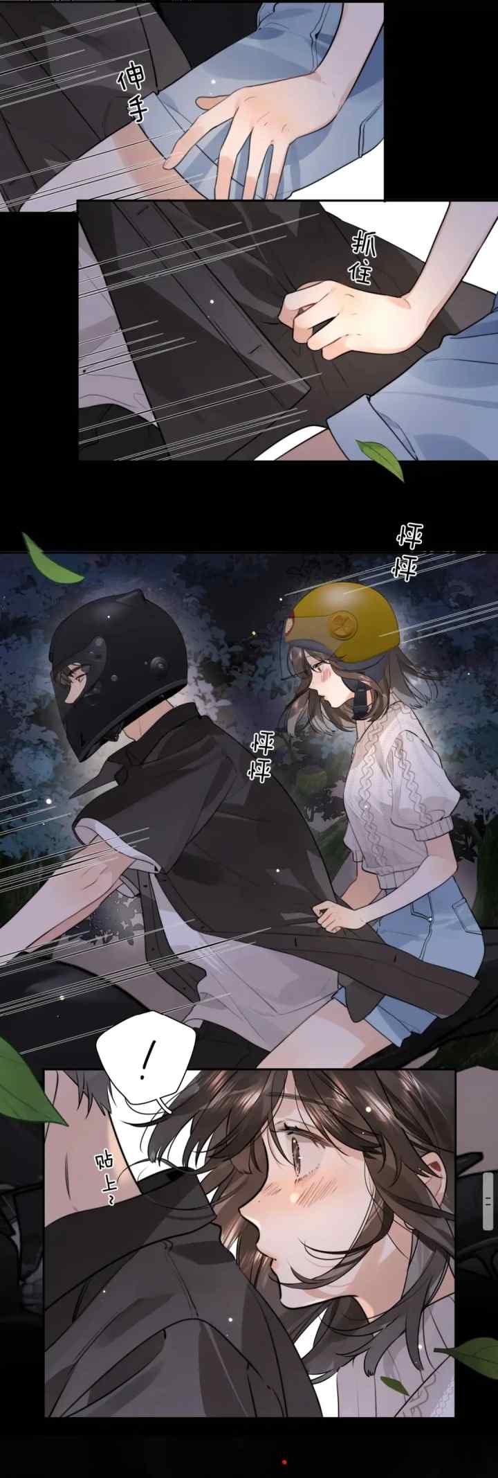 Heliotrope & Zjz chapter 14 halaman 14