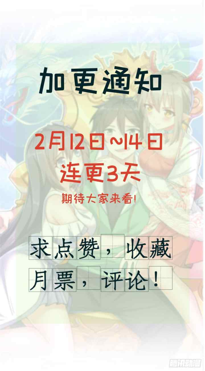 Dragon King Son chapter 17 halaman 7