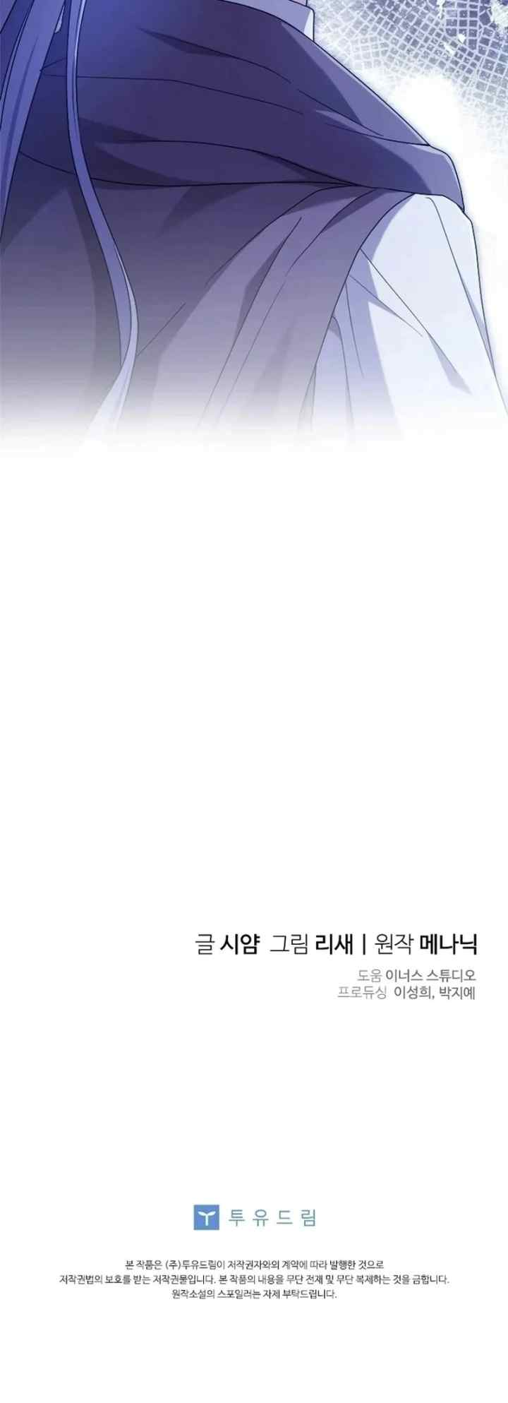 I Went On Strike Because It Was A Time Limit chapter 90 halaman 18