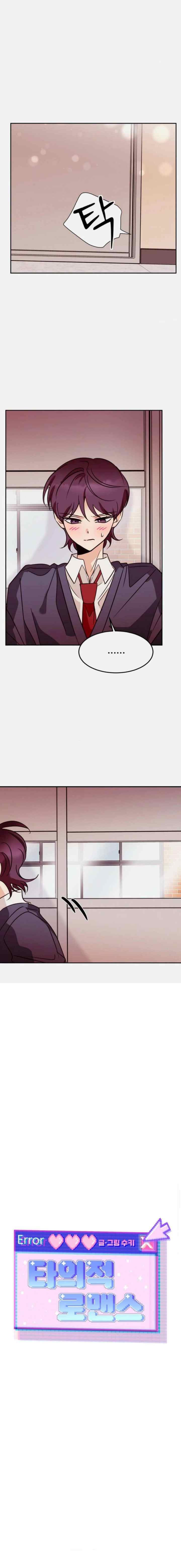 Involuntary Romance chapter 23 halaman 4
