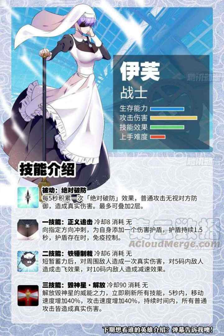 My Girlfriend Is a Dragon chapter 49 halaman 8