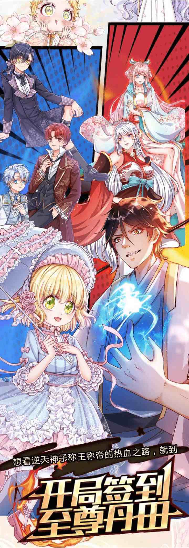 I, Queen Edith chapter 50 halaman 11