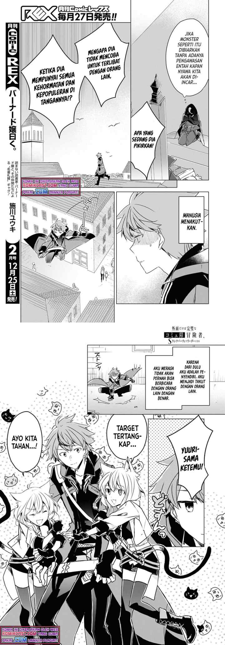 A Socially Awkward Adventurer, Perfect in Appearance, Becomes The Leader of an S-Rank Party chapter 1.1 halaman 10