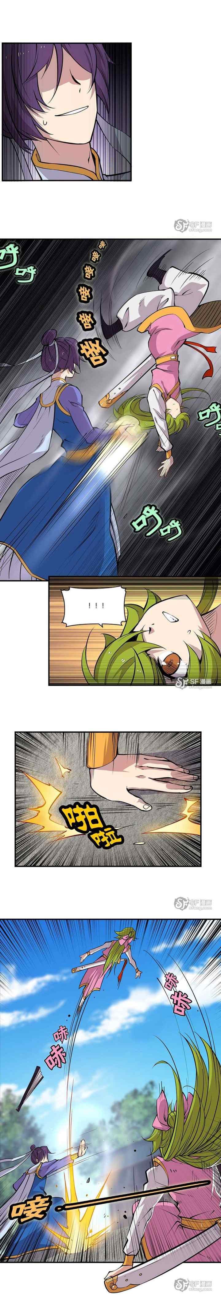 Martial King's Retired Life chapter 6 halaman 17