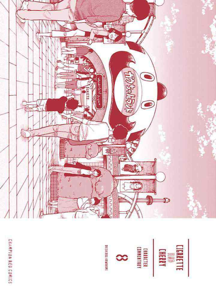 Cigarette and Cherry chapter 98 halaman 16