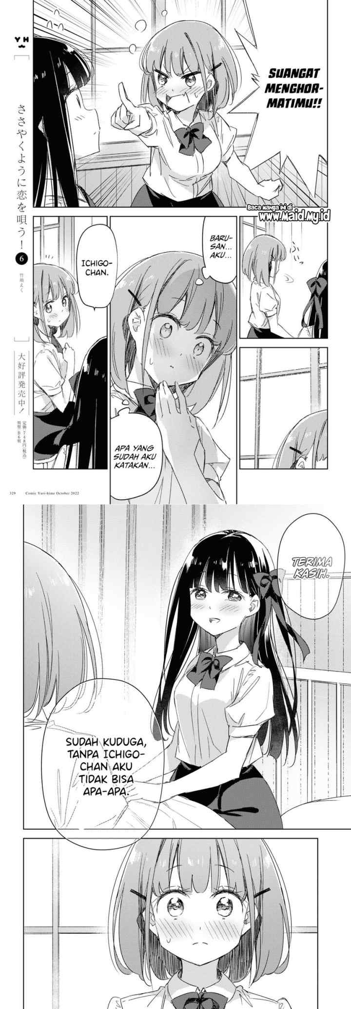 Please Spoil Me, Hinamori-san! chapter 13 halaman 14