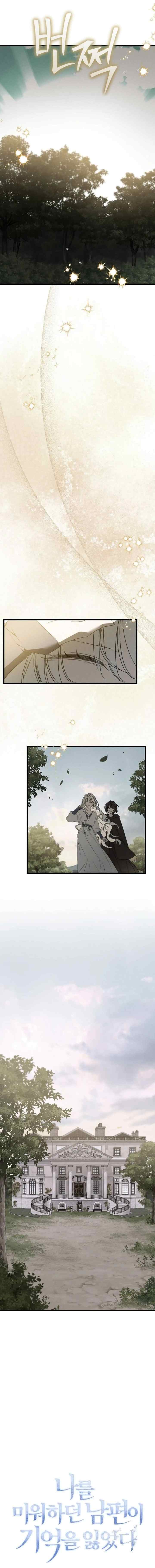 My Husband Who Hates Me Has Lost His Memories chapter 55 halaman 4