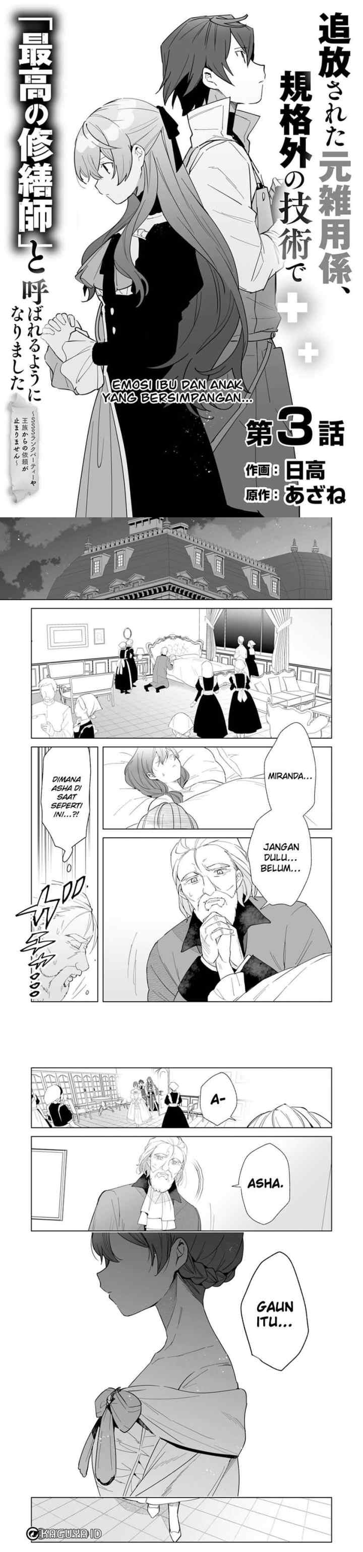 Tsuihousareta Moto Zatsuyou-gakari, Kikakugai no Gijutsu de chapter 3 halaman 11