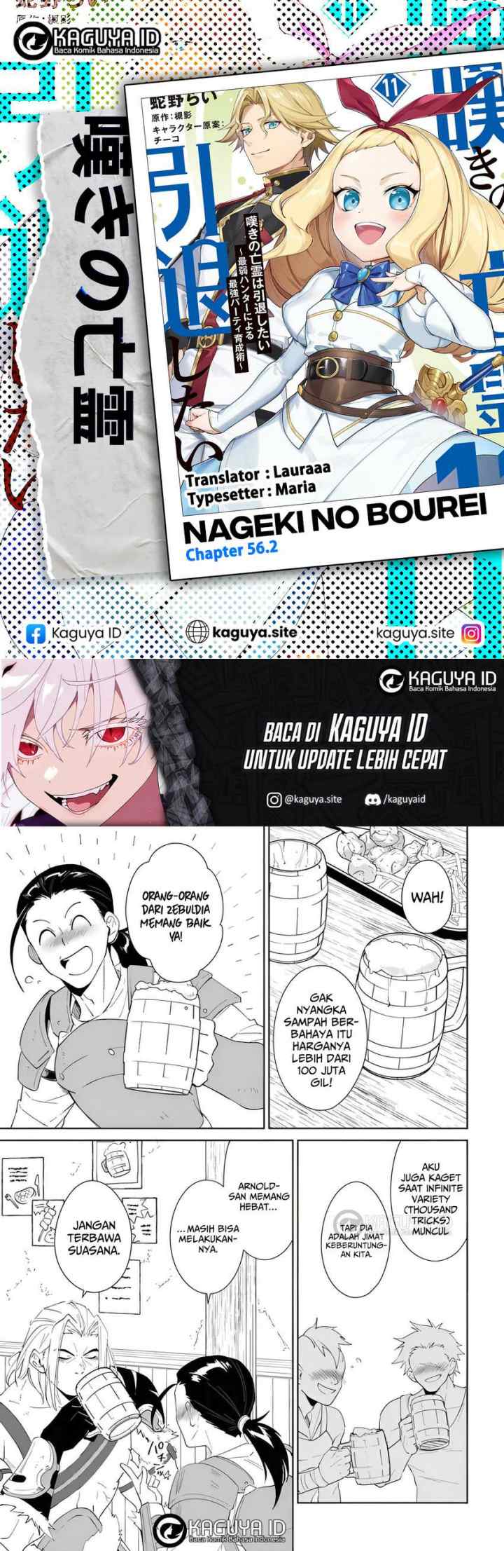 Nageki no Bourei wa Intai Shitai - Saijiyaku Hanta ni Yoru Saikiyou Patei Ikusei Jutsu chapter 56.2 halaman 7