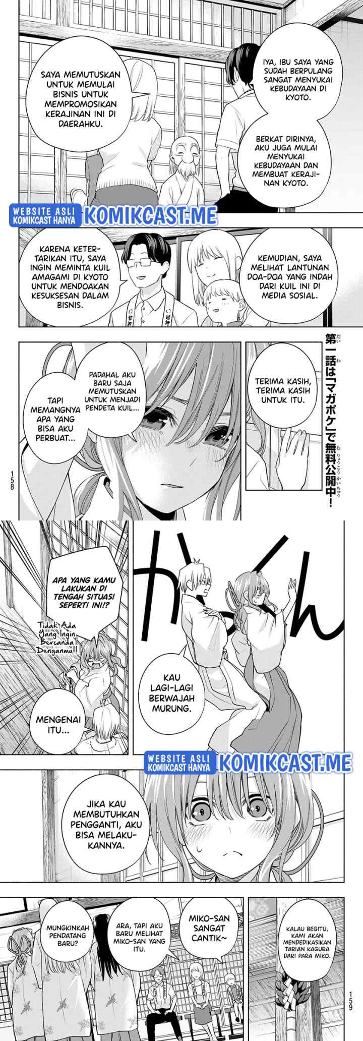 Amagami-san Chi no Enmusubi chapter 64 halaman 6