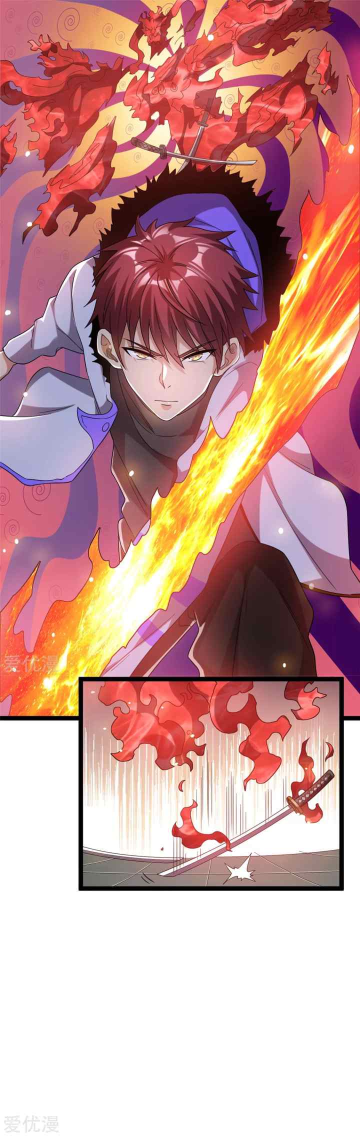 Dushi Xian Wang chapter 58 halaman 14