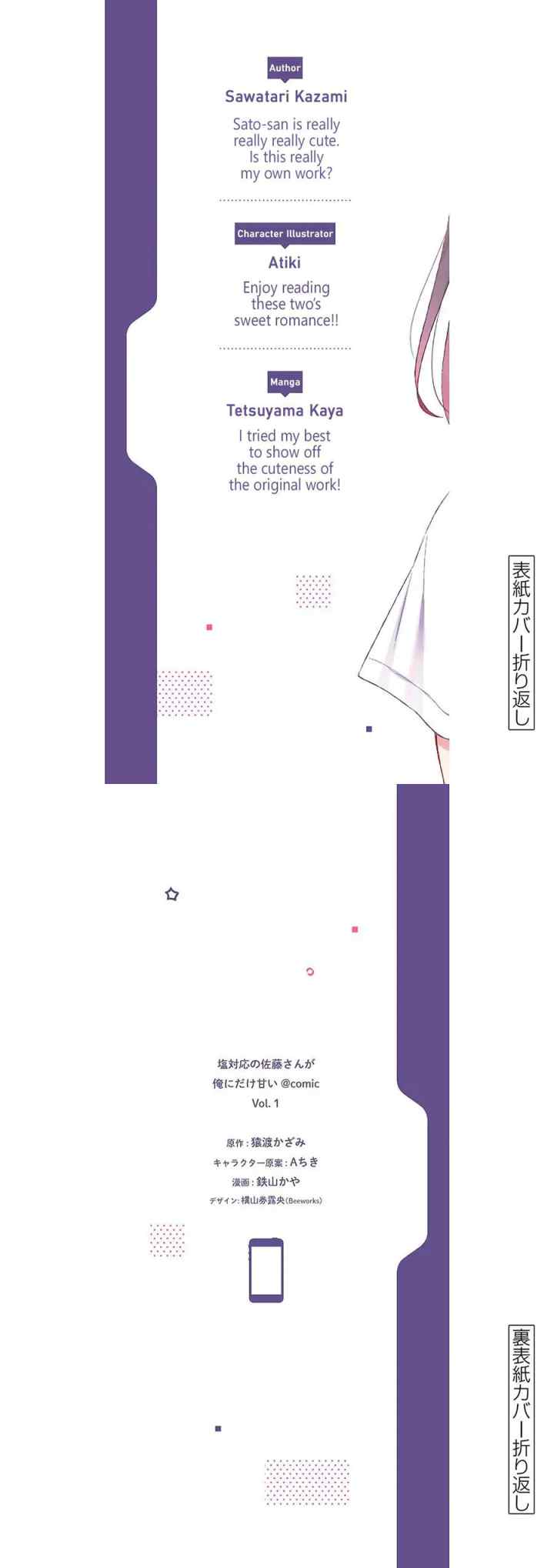 Shiotaiou no Sato-san ga Ore ni dake Amai chapter 9 halaman 11