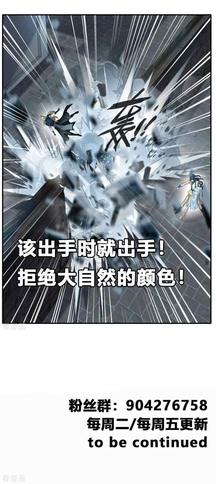 Jueshi Guzun chapter 29 halaman 16