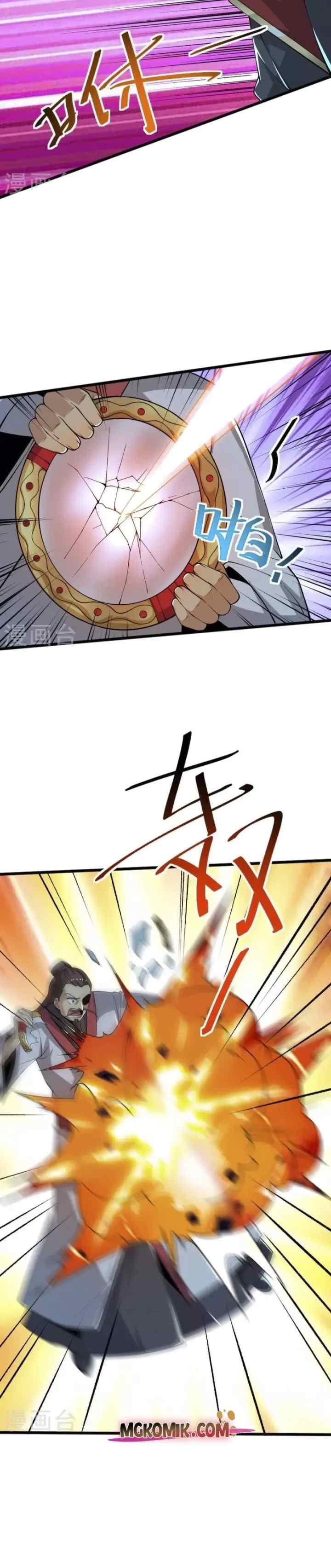 Domination One Sword chapter 250 halaman 11