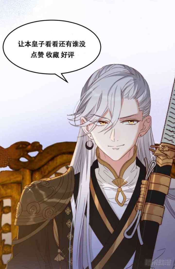 I Won't Marry The Enemy Prince chapter 6 halaman 20