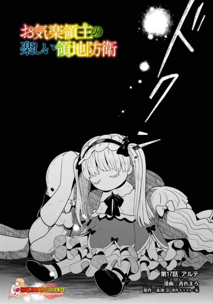 Fun Territory Defense Of The Easy-going Lord ~the Nameless Village Is Made Into The Strongest Fortified City By Production Magic~ chapter 17.1 halaman 4