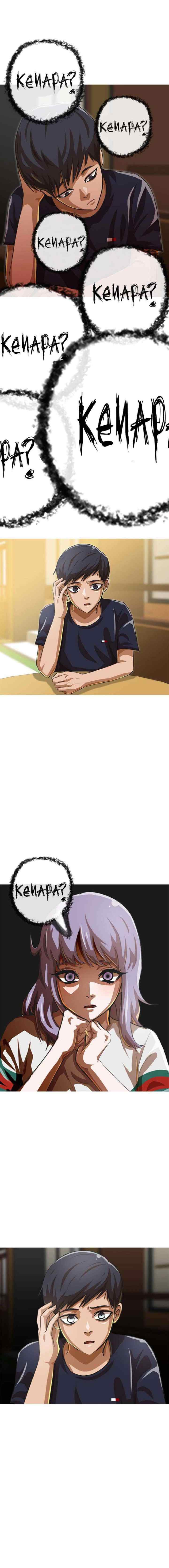 The Girl from Random Chatting! chapter 51 halaman 17