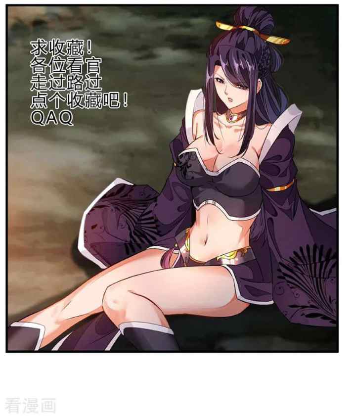 Jueshi Guzun chapter 2 halaman 19