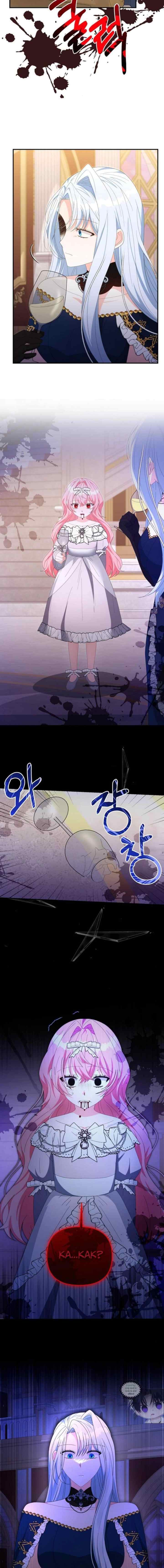 No, I Only Seduced the Princess? chapter 65 halaman 17