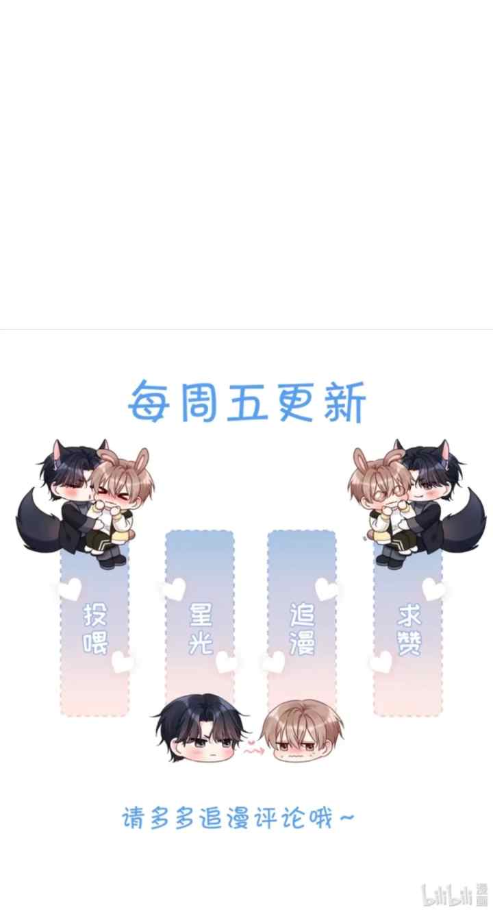 Early Summer Waltz chapter 16 halaman 17