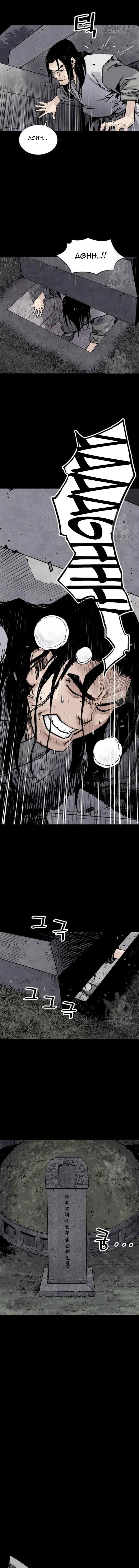 Death God chapter 12 halaman 6