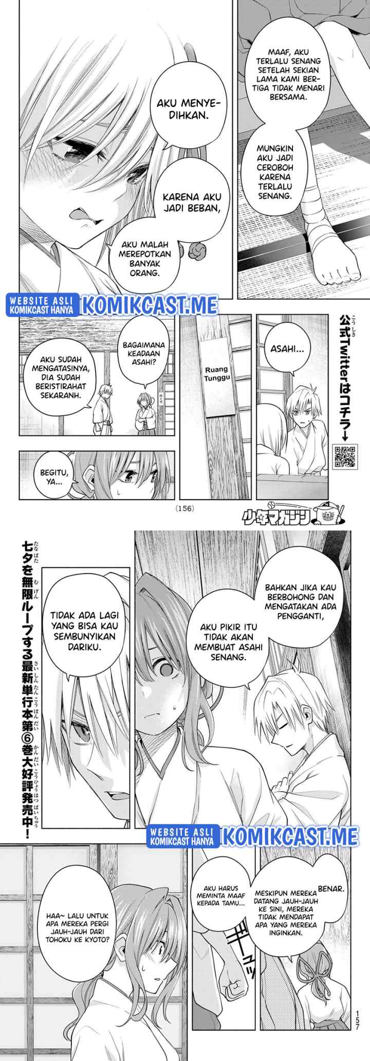 Amagami-san Chi no Enmusubi chapter 64 halaman 5