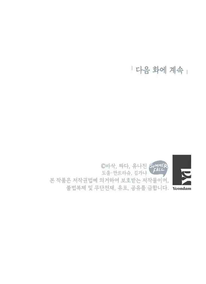 The Villain Daughter In-Law Has A Limited Time chapter 9 halaman 13