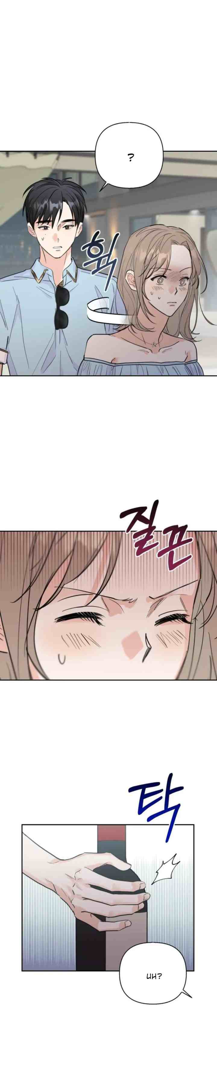 Really Truly Getting a Divorce chapter 37 halaman 15