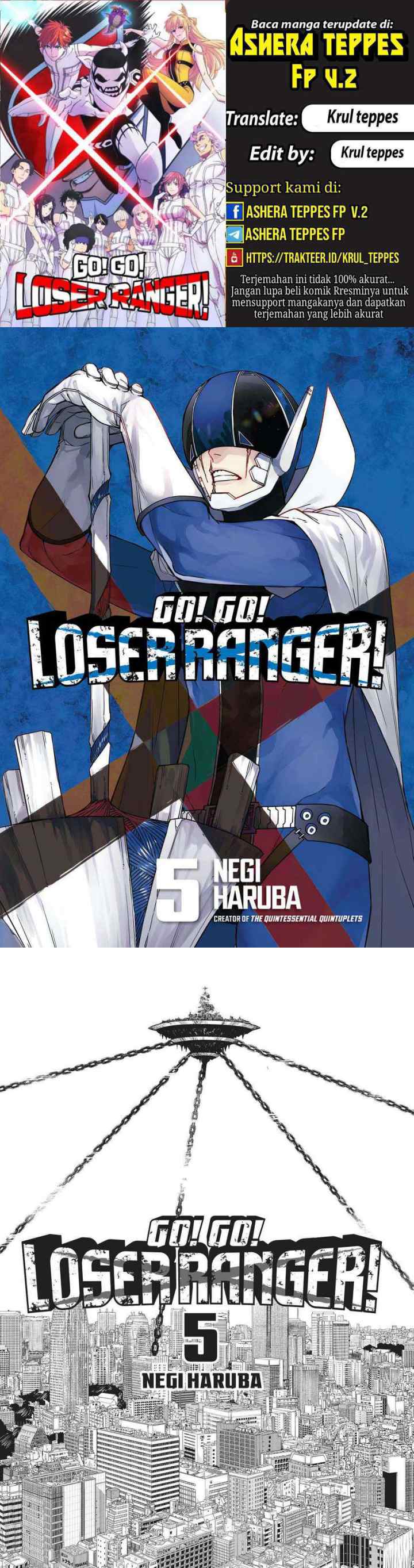 Sentai Daishikkaku chapter 33 halaman 11