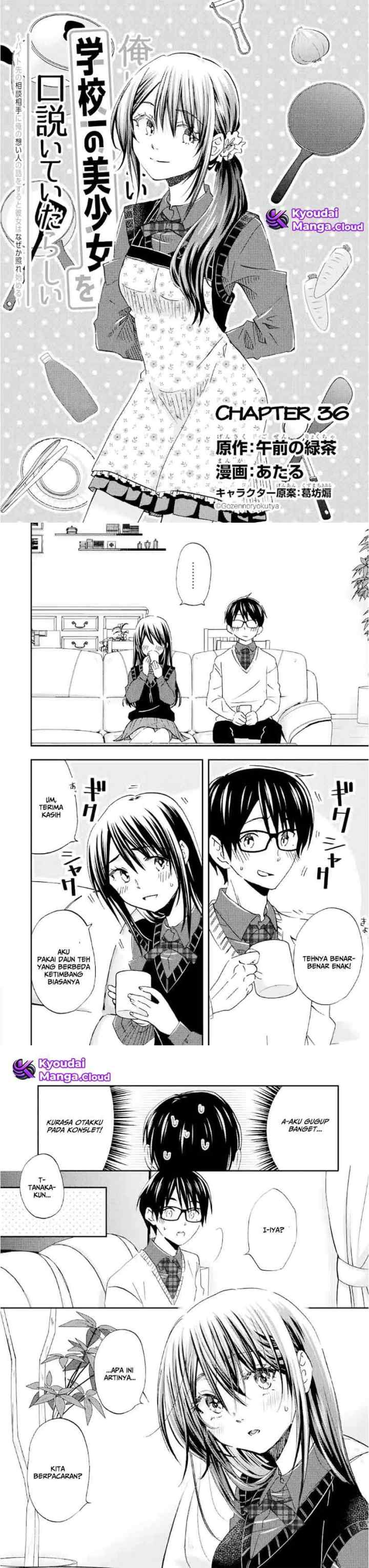 Ore wa Shiranai Uchi ni Gakkou Ichi no Bishoujo wo Kudoite Itarashii chapter 36 halaman 11