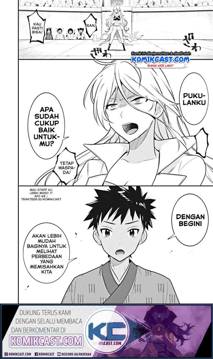 Jimina Ken Sei Wa Sore Demo Saikyoudesu chapter 45 halaman 16