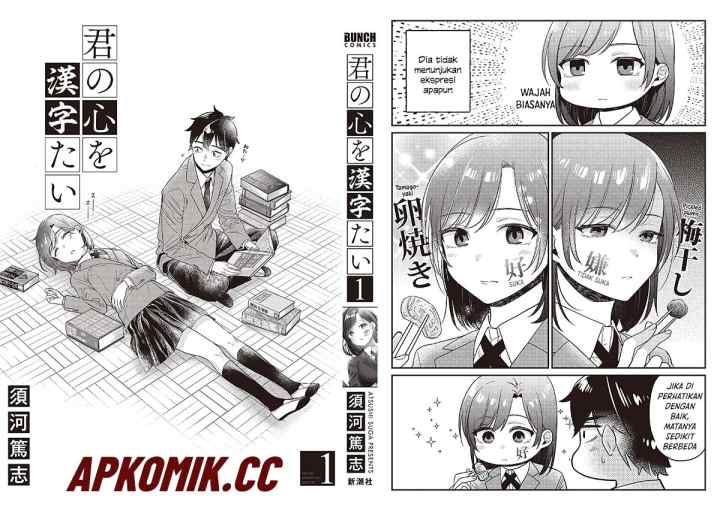 Kimi no Kokoro wo Kanjitai chapter 8.5 halaman 10