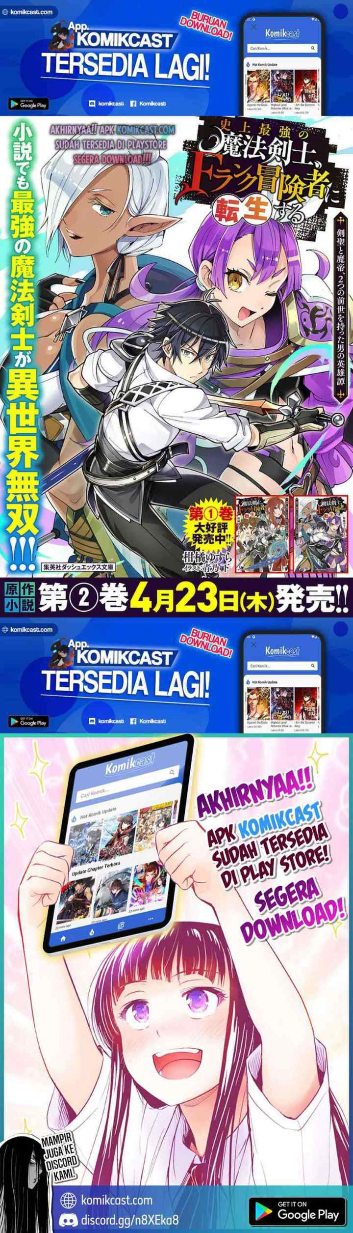 Shijou Saikyou no Mahou Kenshi, F Rank Boukensha ni Tensei Suru chapter 32 halaman 11