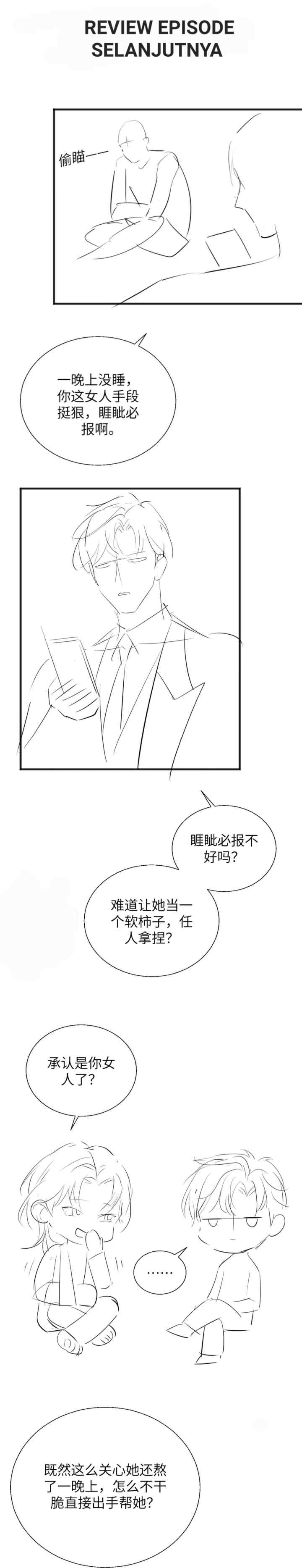 Passionate (Qing Mi) chapter 27 halaman 16