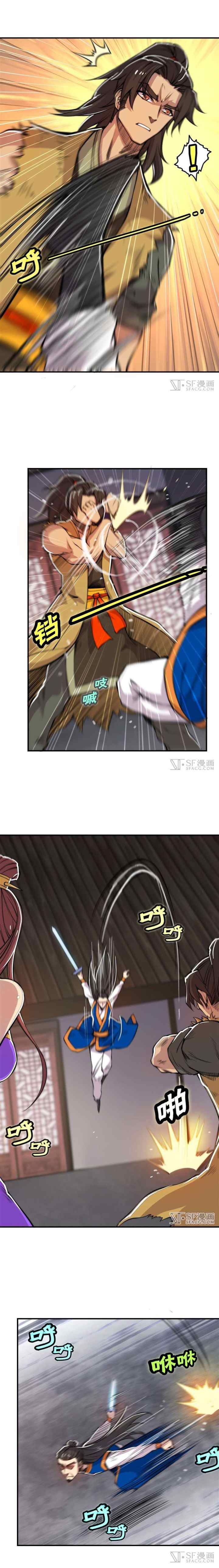 Martial King's Retired Life chapter 22 halaman 8