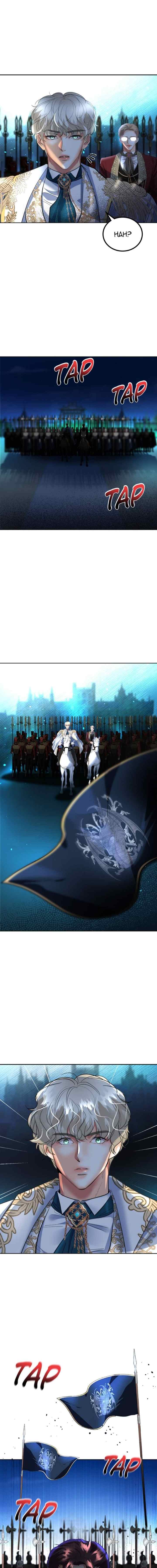 The Empress' Lipstick chapter 74 halaman 9