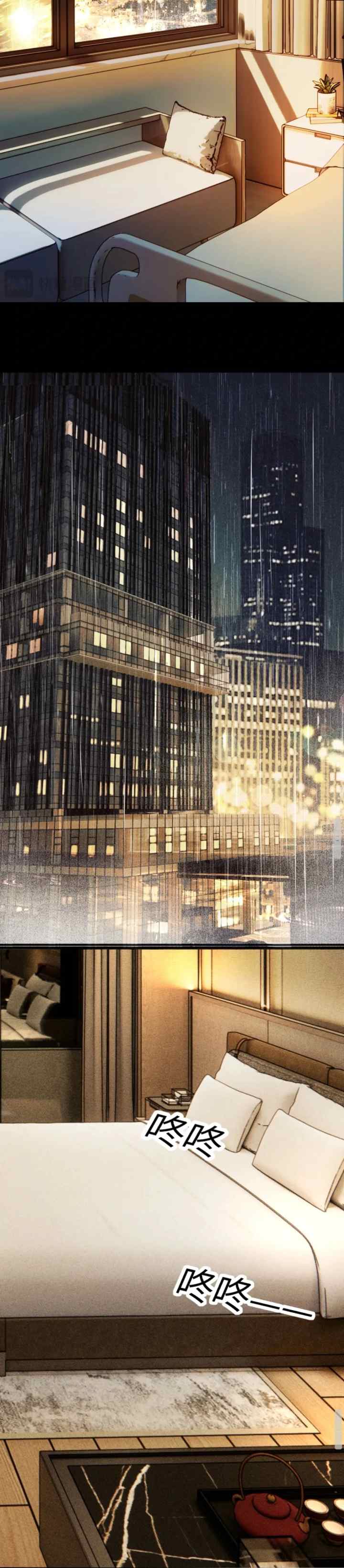 Passionate (Qing Mi) chapter 33 halaman 11