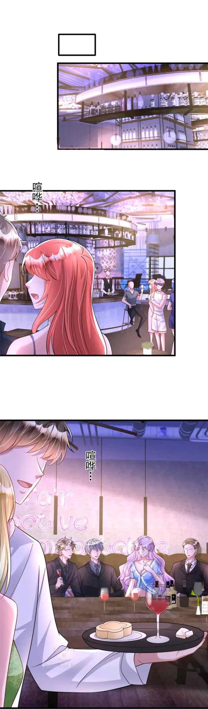 I Was Rocked to the World's Richest Man in a Matchmaking Office chapter 185 halaman 16