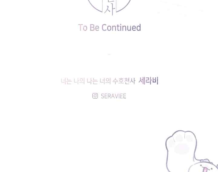 I Am Your Guardian Angel chapter 19 halaman 19