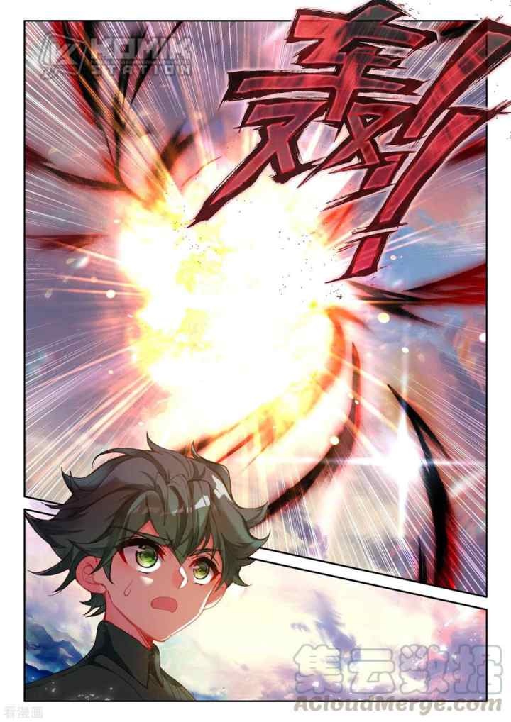 Shen Yin Wang Zuo chapter 224.1 halaman 5
