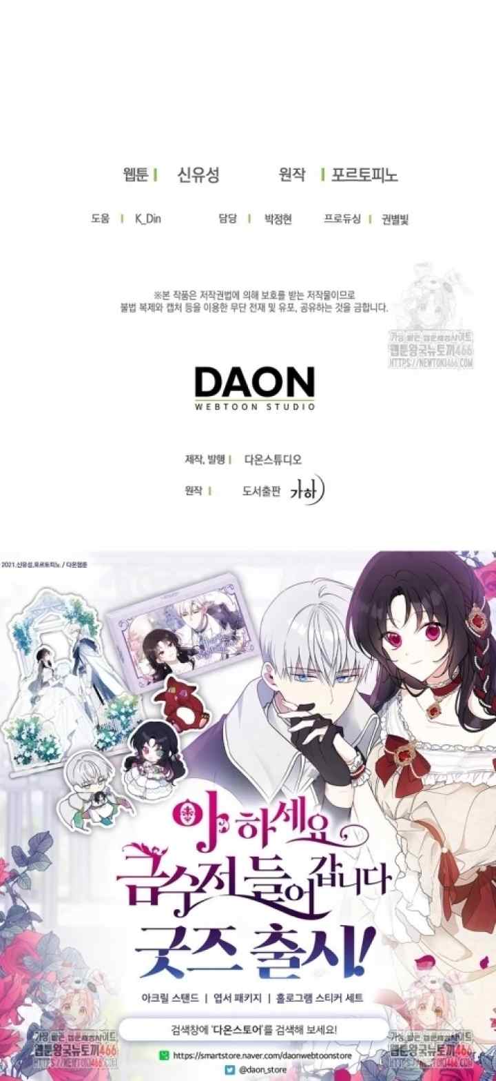 Say Ah, the Golden Spoon Is Entering chapter 123 halaman 20