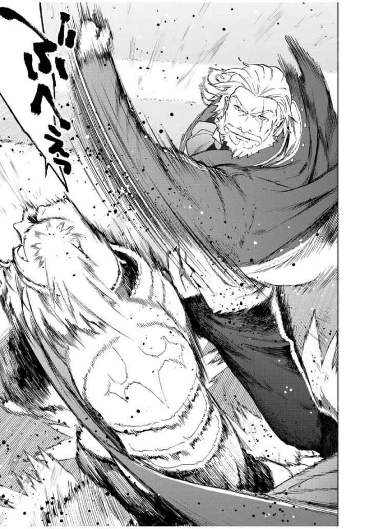 A Rank Party wo Ridatsu Shita Ore wa, Moto Oshiego Tachi to Meikyuu Shinbu wo Mezasu chapter 49 halaman 5