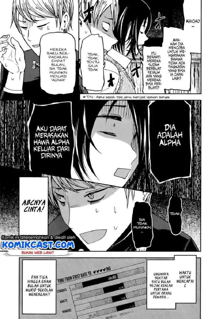 Kaguya-sama wa Kokurasetai: Tensai-tachi no Renai Zunousen chapter 48 halaman 8