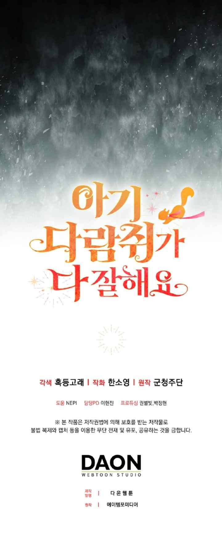 Baby Squirrel is Good at Everything chapter 104 halaman 19