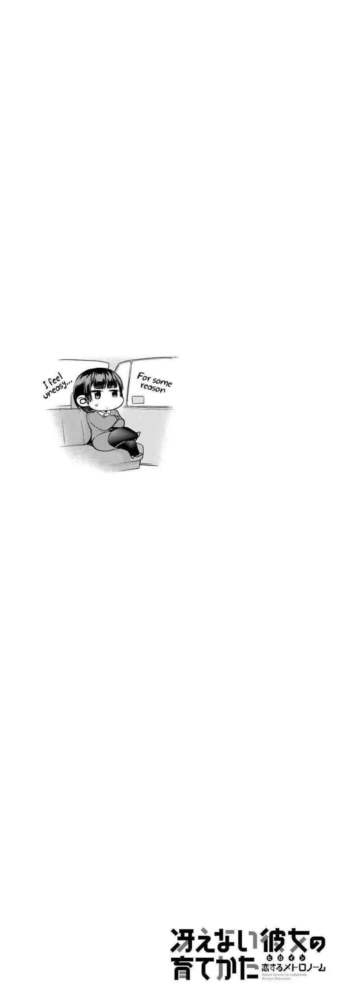 Saenai Heroine no Sodatekata: Koisuru Metronome chapter 34 halaman 16