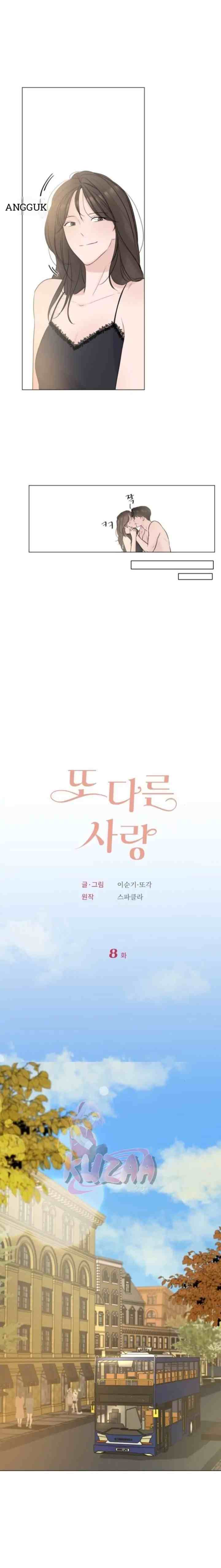 Another Love! chapter 8 halaman 6