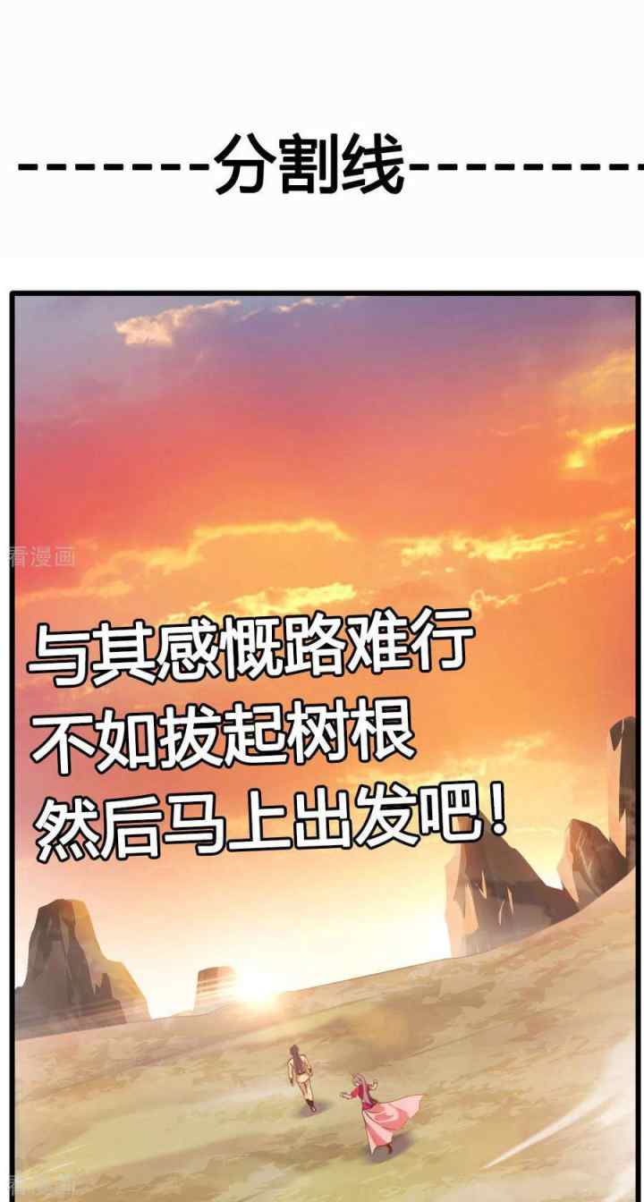 Jueshi Guzun chapter 23 halaman 19