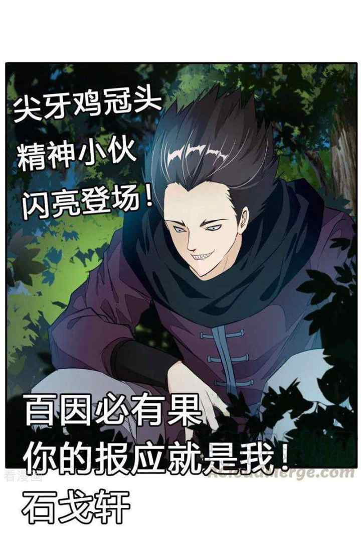 Jueshi Guzun chapter 34 halaman 15