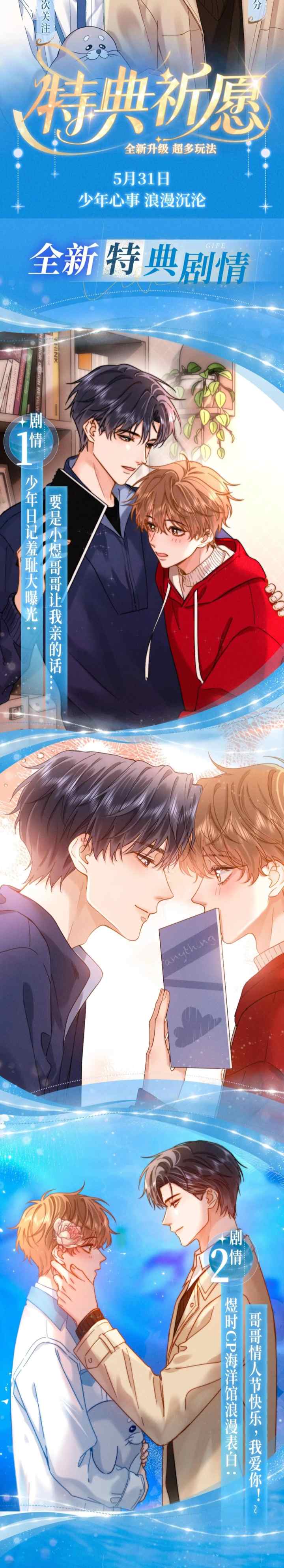 Lovely Allergen chapter 48 halaman 14