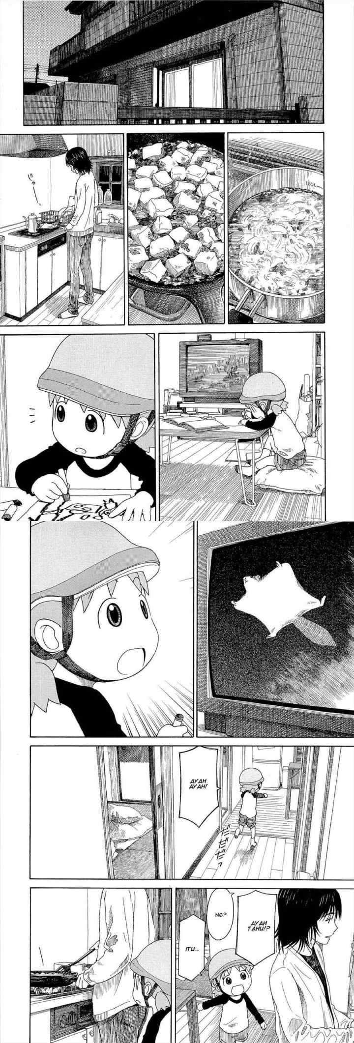 Yotsuba to! chapter 79 halaman 12